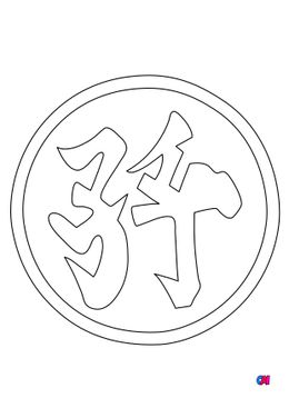 Coloriage dragon ball z - Le logo Son